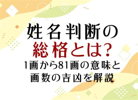 34画|姓名判断と画数の神秘「衰退運と言われる34画の真実」